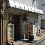 お食事処　ポーク - 店舗入口