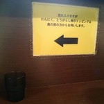 ラーメン二郎 - 