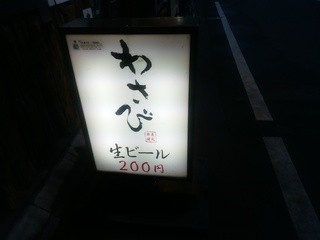 安くて美味し居酒屋です 食べログまとめ