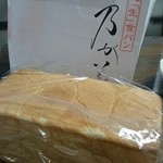 高級「生」食パン専門店 乃が美 - 