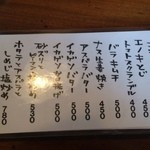 ぎょうざ一番 - メニュー4