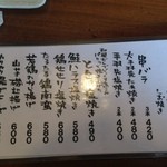 ぎょうざ一番 - メニュー3