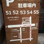 専用駐車場