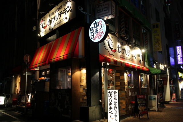 こだわりの唐揚げ屋 がブリチキン 武蔵小杉店 By Psあやps がブリチキン 武蔵小杉店 武蔵小杉 居酒屋 食べログ こだわりの唐揚げ屋 がブリチキン 武蔵小杉店 By Psあやps がブリチキン 武蔵小杉店 武蔵小杉 居酒屋 食べログ