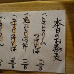 手打蕎麦 わくり - 