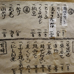 手打蕎麦 わくり - 