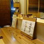 手打蕎麦 わくり - 