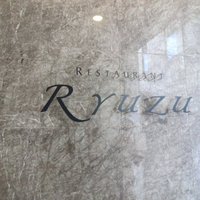 レストラン リューズ - 