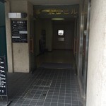 天婦羅 江戸平 - 江戸平(外観)