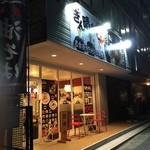 ぎん晴れ55 - お店外観