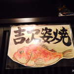 一心 - 人気メニュー