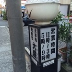 大須食堂 おおもり - 