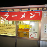 Kintaro ramen - 