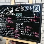 やみつきクレープ ヒロシ - メニュー