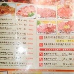 焼肉牛浪漫 - 