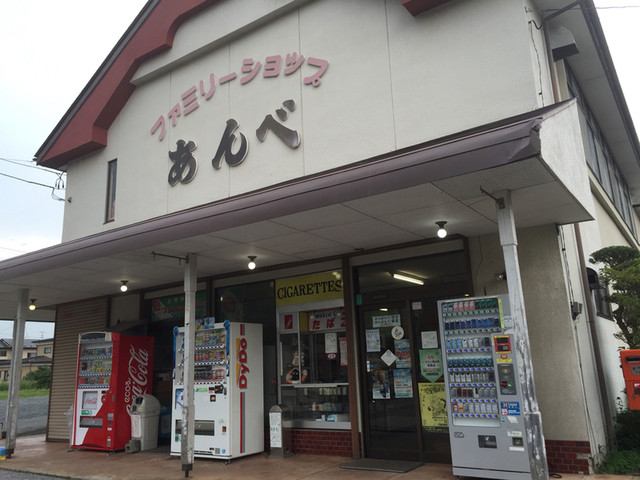 ファミリーショップ あんべ - 遠野（その他）の写真