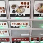 らぁ麺 とうひち - 