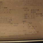 祇園ごずこん - ドリンクメニュー