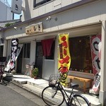 麺や しき - お店の外観