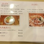 メニュー①ベーグル、パスタ&カレー、トースト