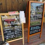和酒おのろじ - 店頭の黒板