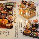 鶴ヶ島 甲羅本店 - 