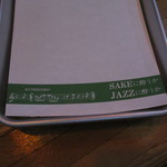 串五郎 - 串を置く紙です！