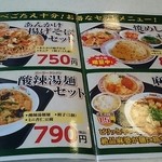 餃子の王将 - 