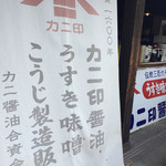 Kafe Kagiya - 