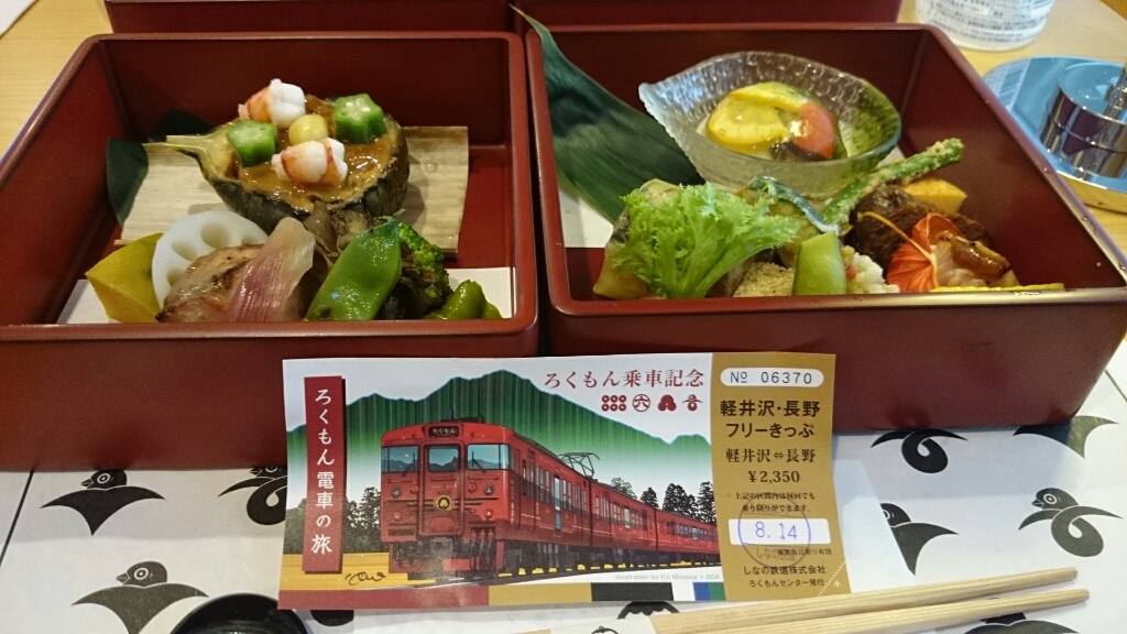 ろくもん name=