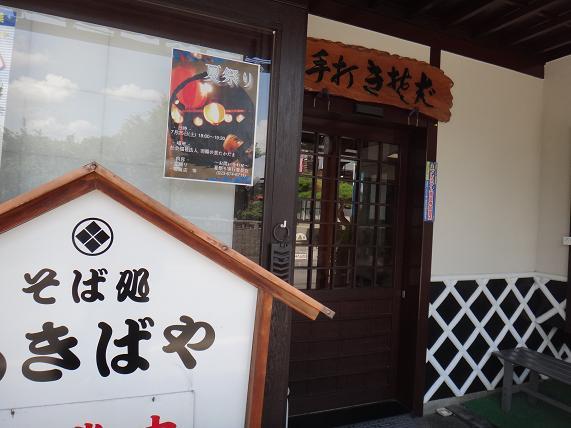 あきばや - 高擶（そば）の写真