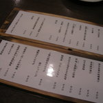 原始焼・二代目・魚々子 - 