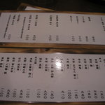 原始焼・二代目・魚々子 - 