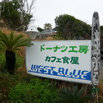 WEST BLUE - 看板