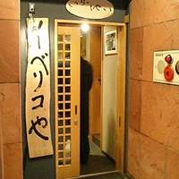 イベリコ屋 心斎橋店 - イベリコ屋