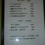 コルテロ - 改定メニュー