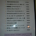 コルテロ - 改定メニュー