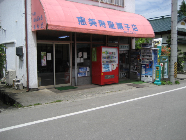 恵美寿屋菓子店 堂島店｜会津若松の本格和菓子とカフェ体験