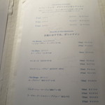 ルパン ミュラ - ワインメニュー