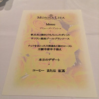 モナリザ 恵比寿店 - ジャパンレストランウィークメニュー。ランチで3000円コース