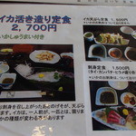 河太郎 - メニュー