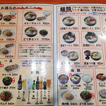 泉佐野塩元帥 - メニュー