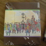 菊園 - 御成街道　20個入り