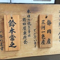 入谷鬼子母神門前のだや - 