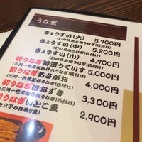 入谷鬼子母神門前のだや - メニュー
