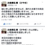 お食事処 欅 - ８月15日のＦＢのコメントです❗