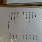 蕎肆 穂乃香 - 蕎麦屋の肴。