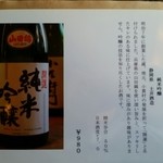 蕎肆 穂乃香 - 開運。