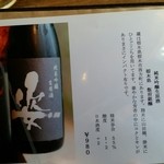 蕎肆 穂乃香 - 姿 ブラックインパクト。