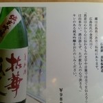 蕎肆 穂乃香 - 美和桜。